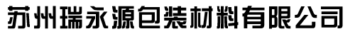 浙江瑞溪電子科技有限公司